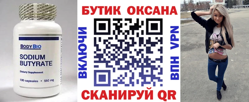 kraken зеркало  Полысаево  БУТИРАТ оксибутират 