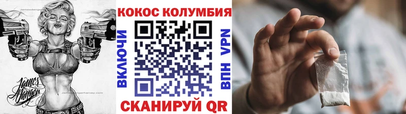 КОКАИН Columbia  где купить наркоту  blacksprut сайт  Полысаево 