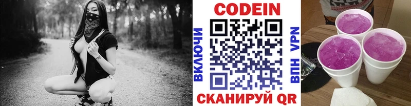 Кодеиновый сироп Lean напиток Lean (лин)  что такое   Полысаево 