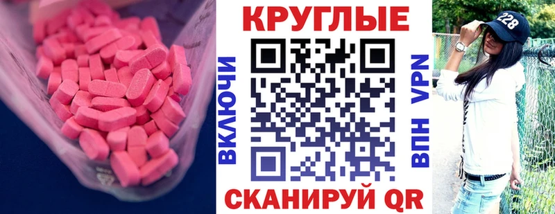 Ecstasy ешки Полысаево