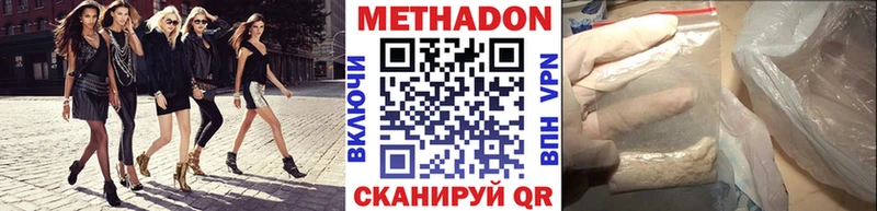 наркотики  Полысаево  Метадон methadone 