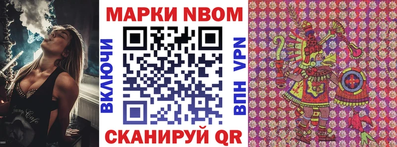 где купить наркоту  Полысаево  Марки NBOMe 1,8мг 